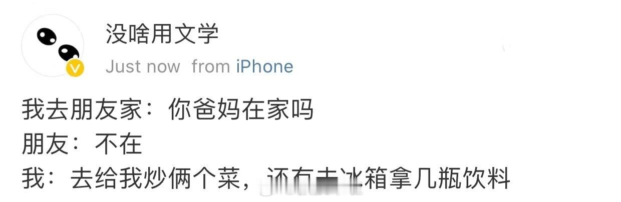 朋友爸妈在家 VS 朋友爸妈不在家 ​​​