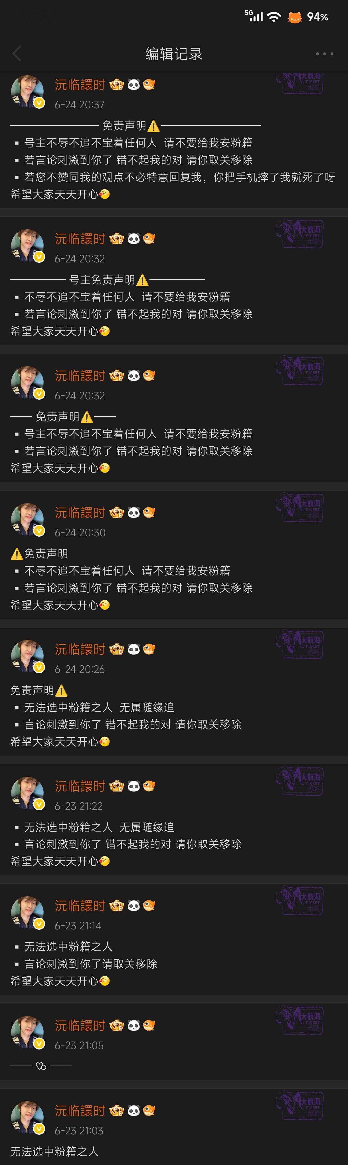大眼仔这个死人编辑记录全公开轻轻的毁了一个爱编辑微博的小女孩。 