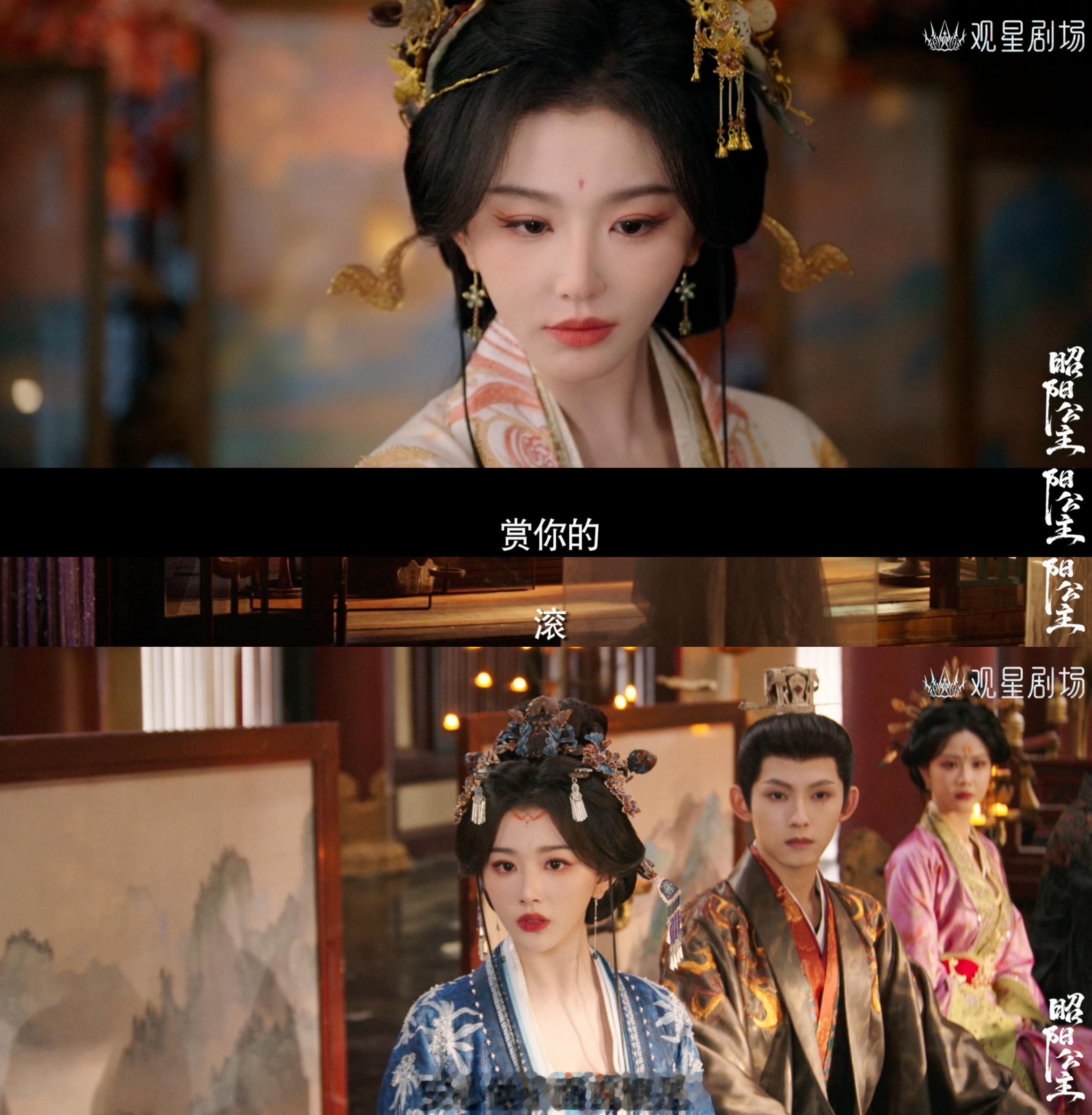 昭阳公主念念不忘版预告网剧昭阳公主 试探、靠近、交付真心，一段双向沦陷的爱恨即将