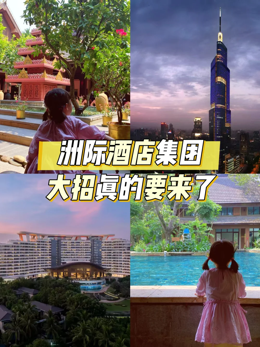 千呼万唤，洲际酒店集团的大招福利终于来了