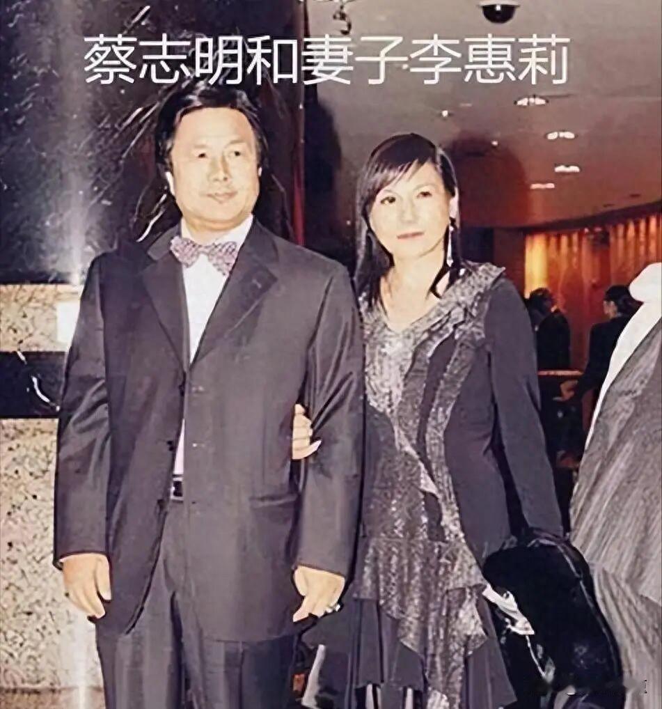 李蕙莉没离婚，蔡志明身边一直有陈妙瑛，这28年到底谁说了算？
蔡志明和李蕙莉19
