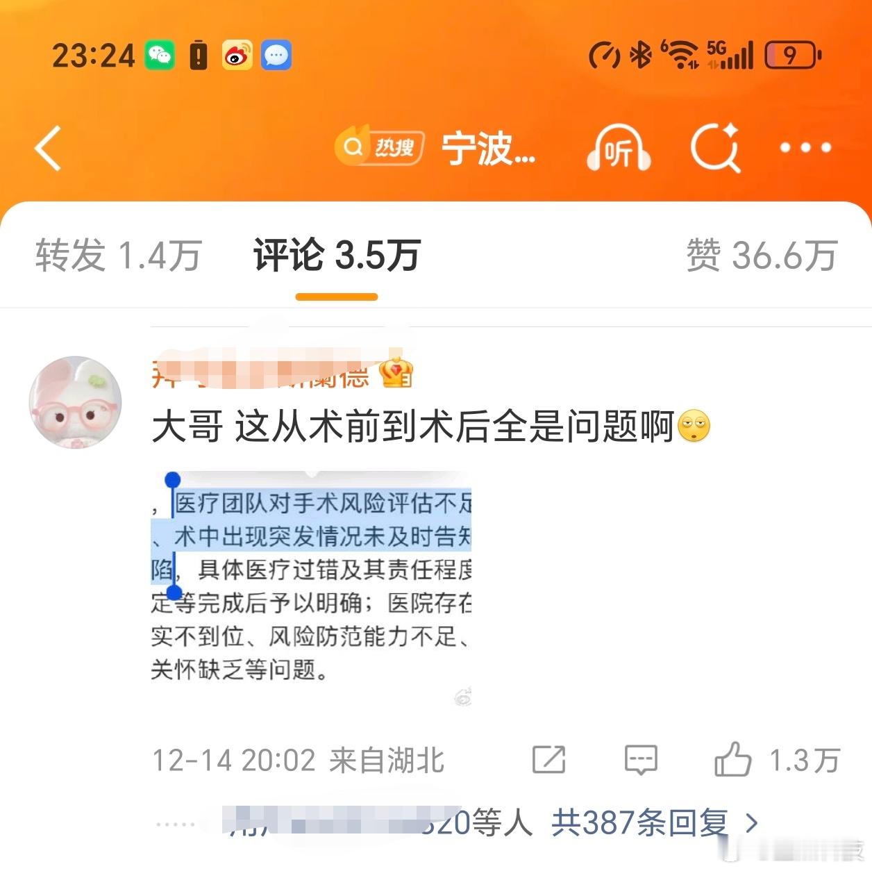 宁波通报患儿手术后离世这位大哥一句道破天机：这从术前到术后全是问题啊。这到底是啥