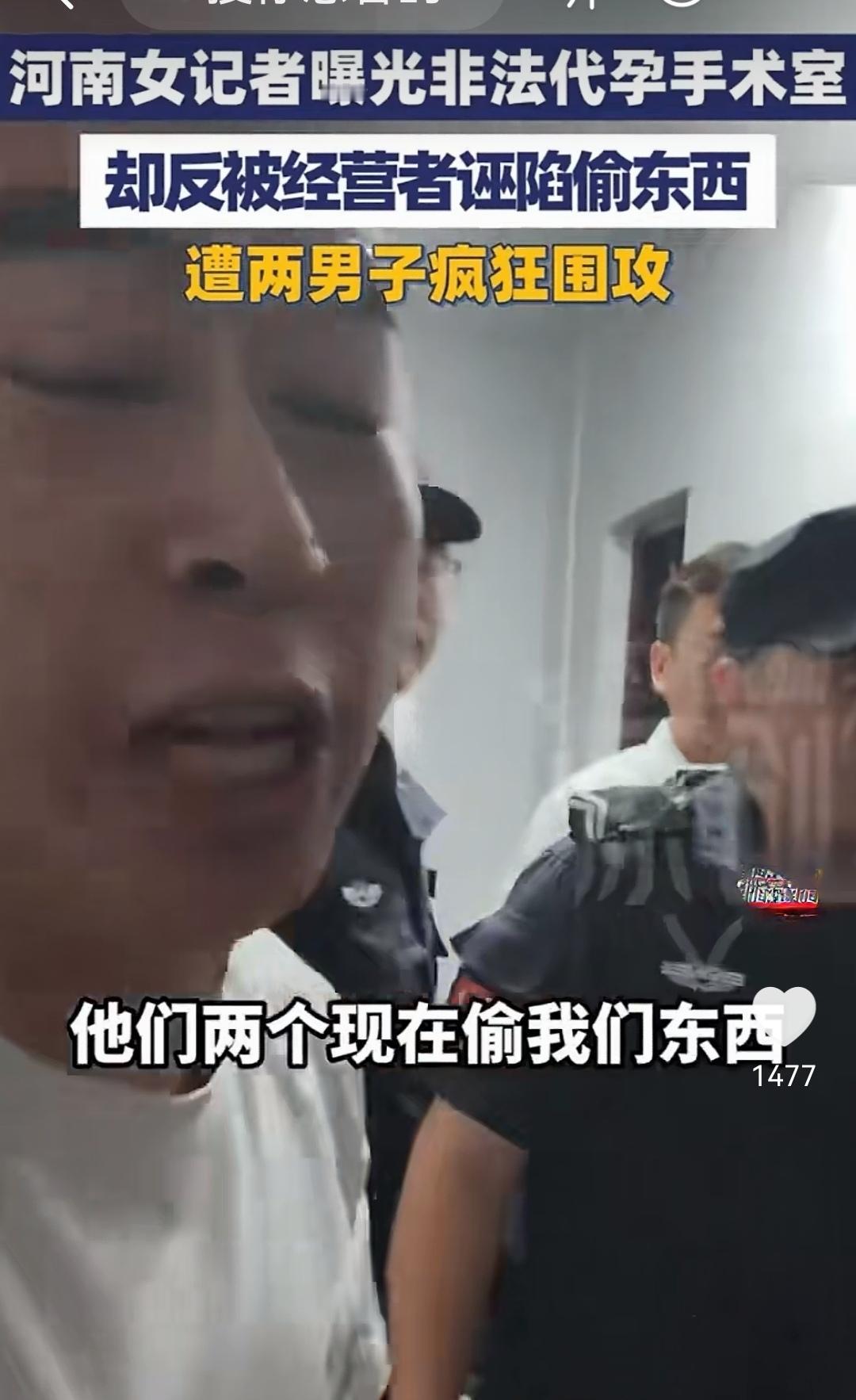 河南很多有正义的记者，之前报道地沟油、砖窑场黑工等，还有这次非法代孕！
浙江杭州