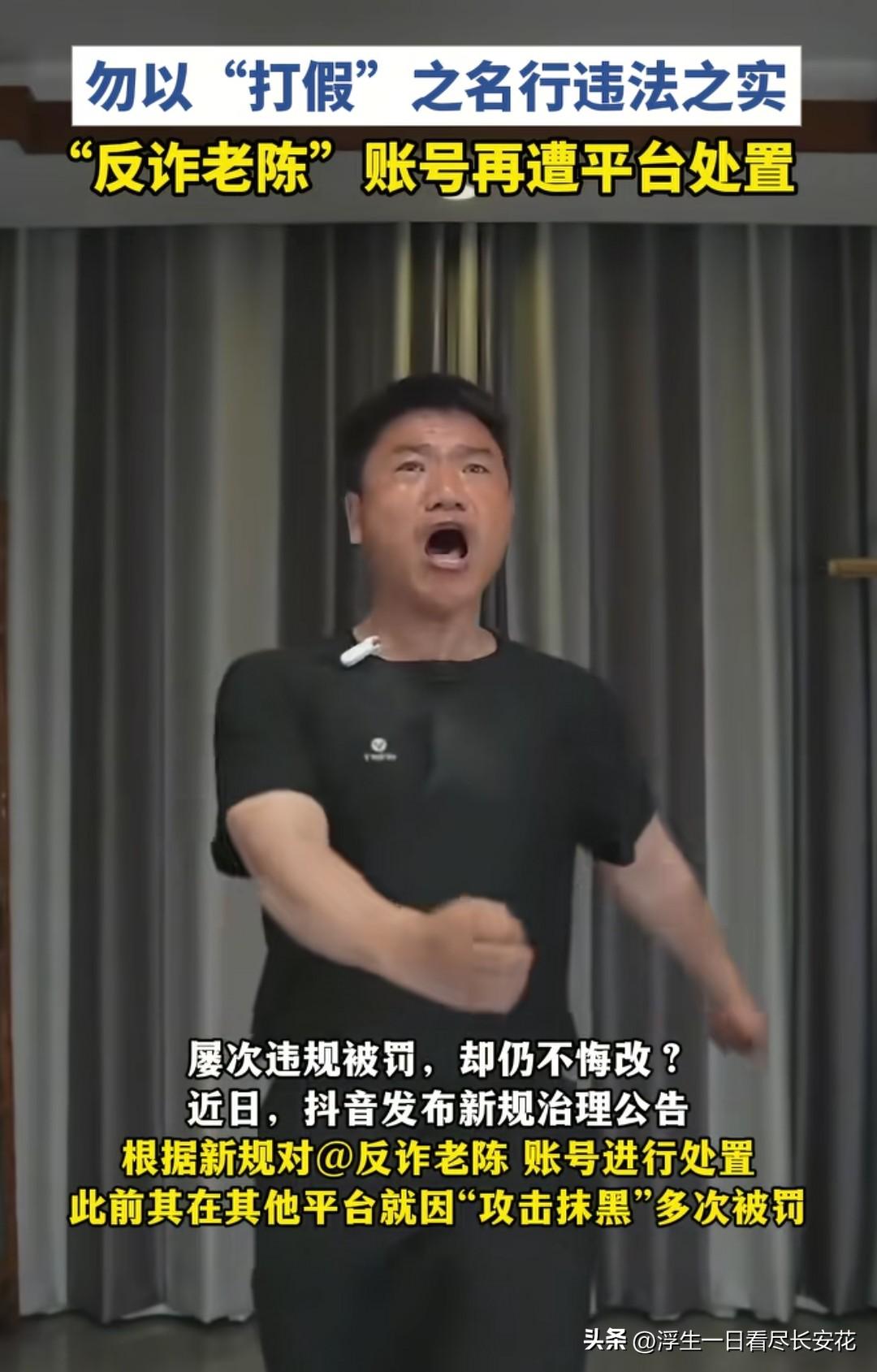 反诈老陈彻底凉凉了，老陈是怎么把自己玩没的呢？

1. 诋毁农产品“境外渗透”：