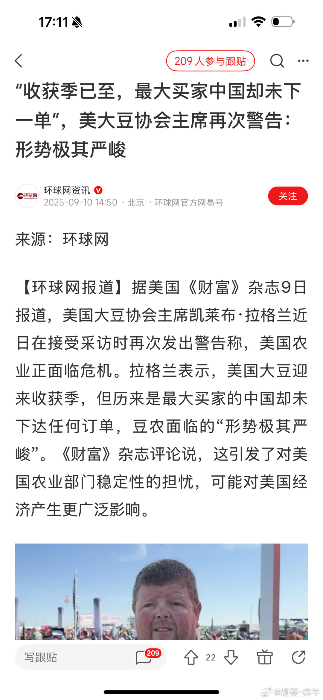坚决不买美豆。让美国人自己玩去 ​​​