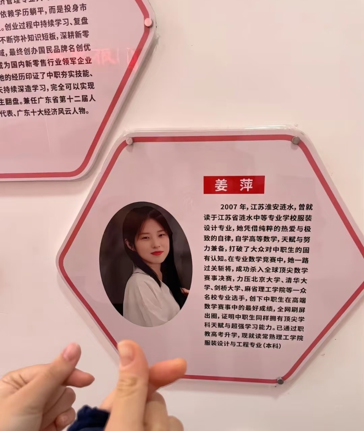 姜萍还是没能圆梦浙大？ 