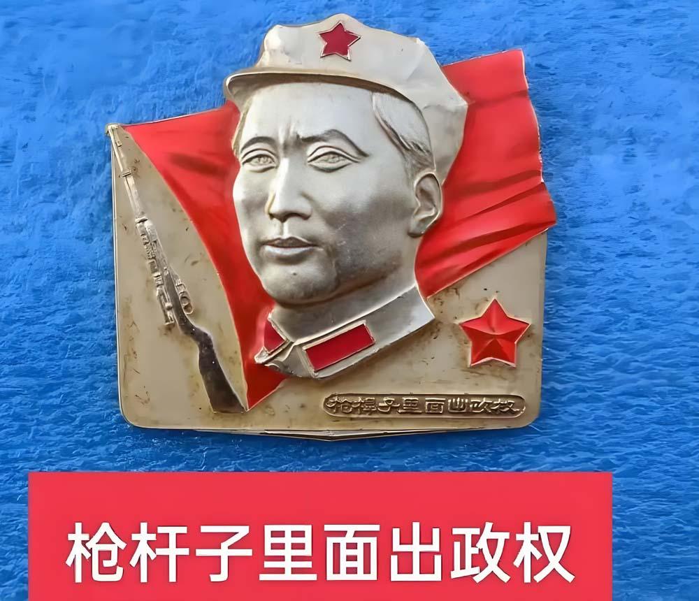 “枪杆子里面出政权”，是毛主席的一个伟大论断，但是，一位美国军官却质疑说：用枪杆