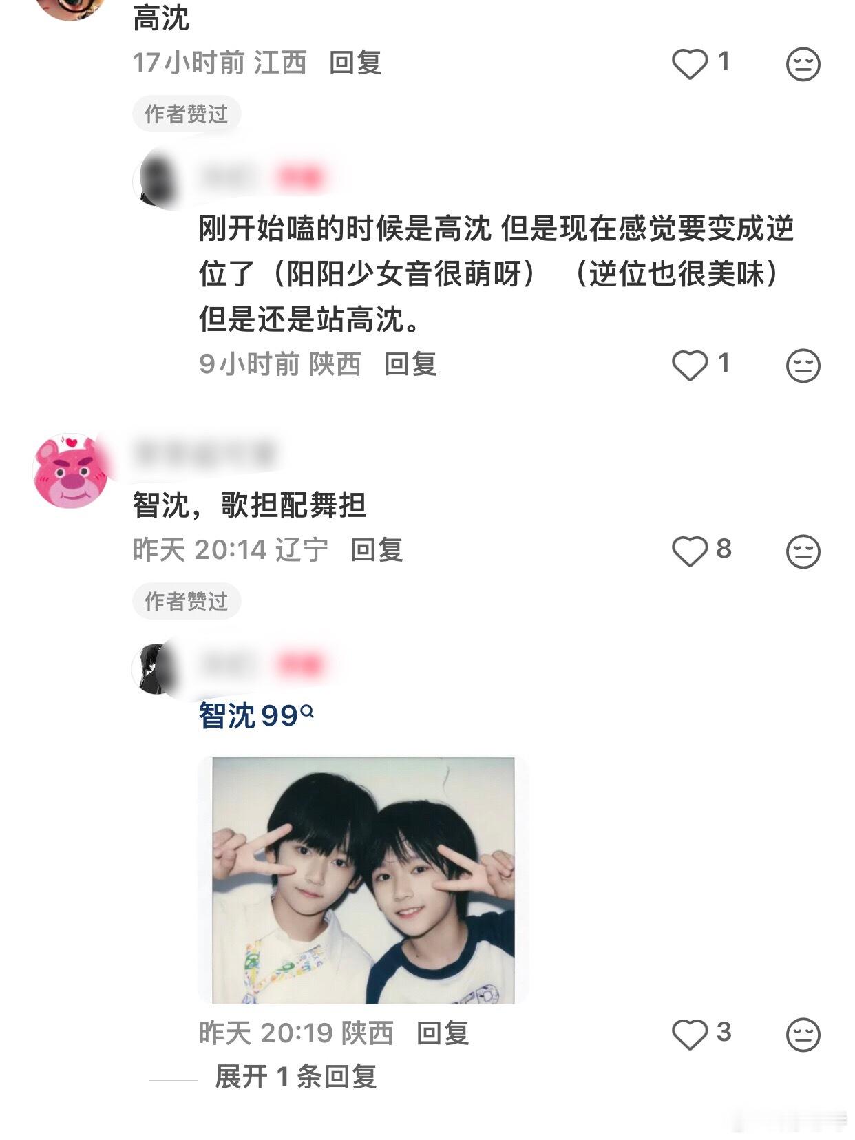 五代吾鹅未来大势cp你最看好哪一对？！吕政熙朱映宸（政映/可之）陈燊高铭阳（燊阳
