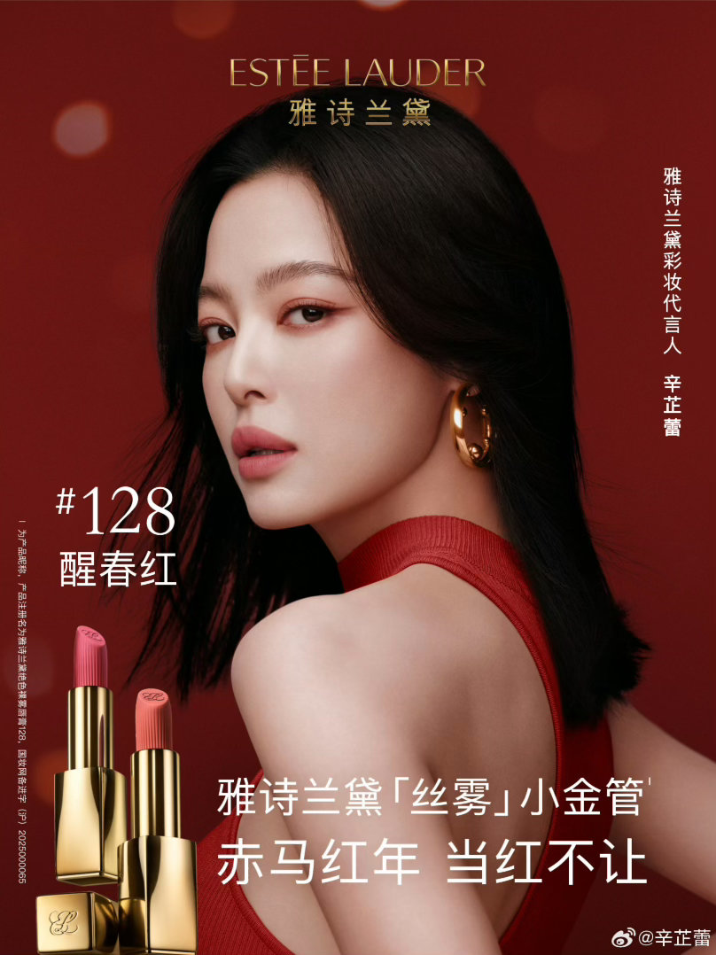 辛芷蕾雅诗兰黛明天官宣升级彩妆代言人，每个牌子都是最高title代言，而且品牌都