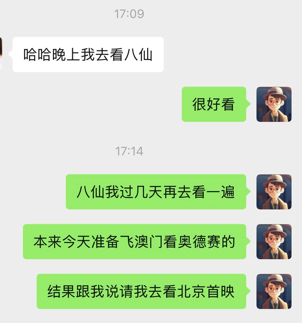 好多看了我朋友圈去看八仙的 