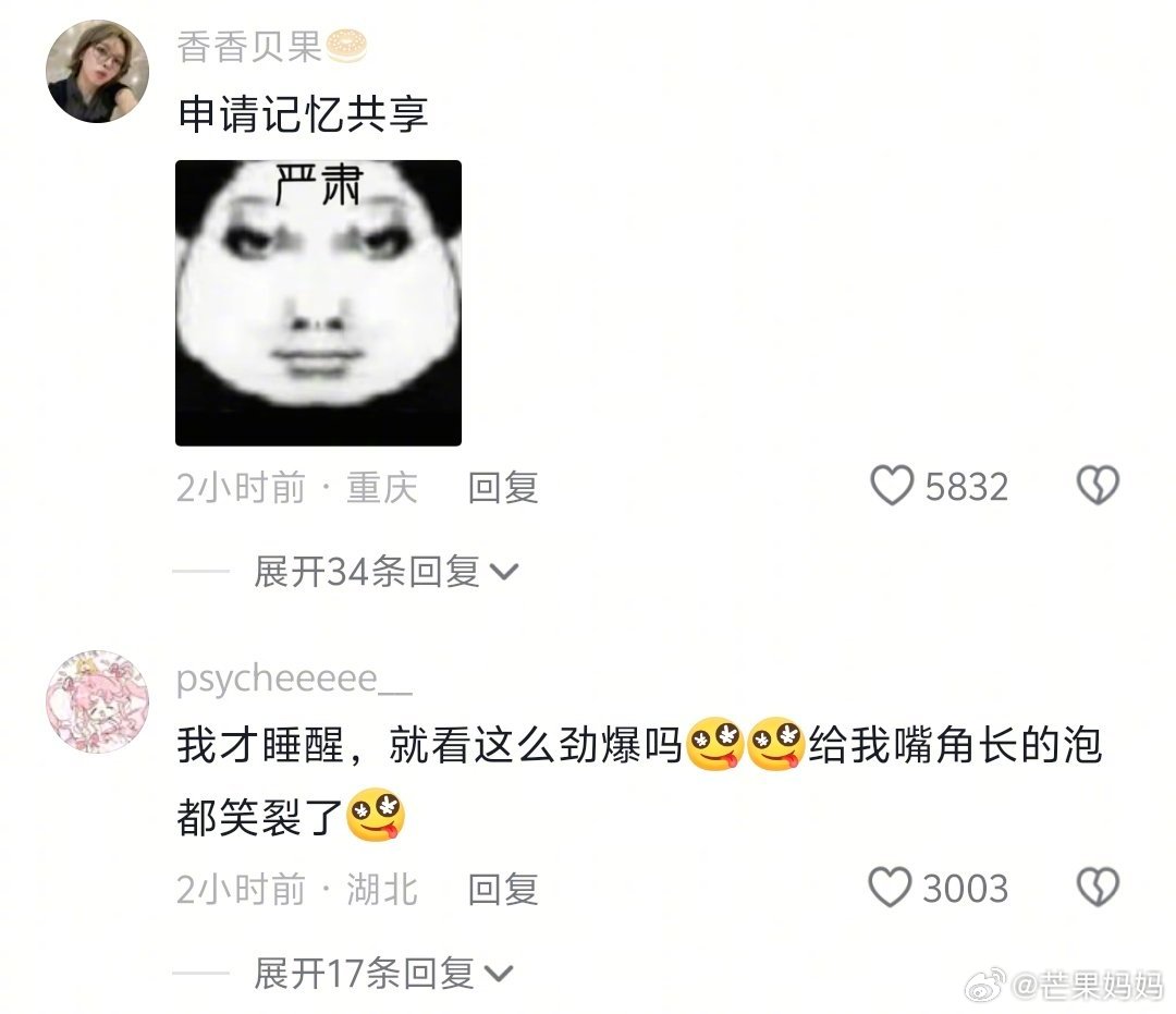 无相月这个记忆共享设定简直仙品来的雾妄言武拾光圆房