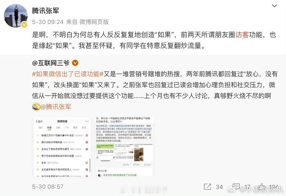 你支持朋友圈开通访客功能吗作为i人 我认为社交产品的核心是平衡用户需求与心理舒适