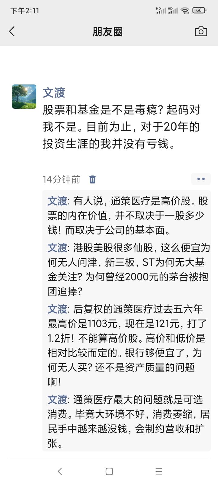 加油吧！各位同胞