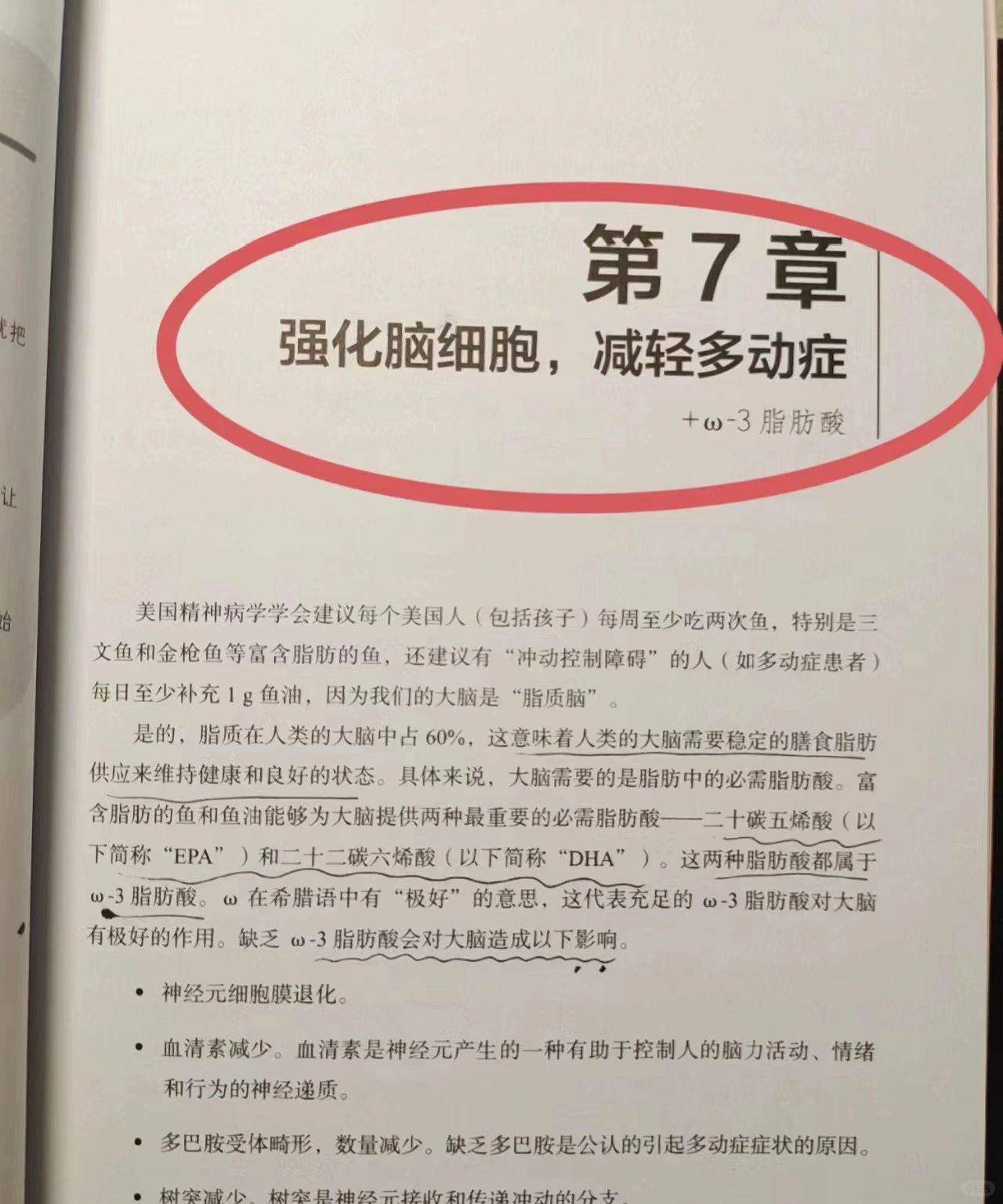 来看！多动吃什么营养大脑！