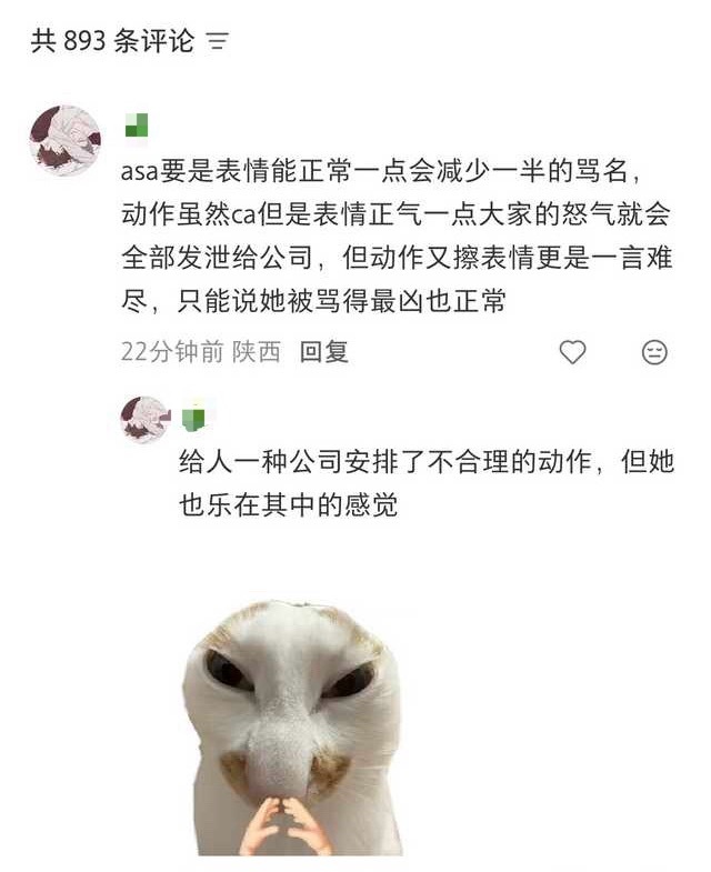 是被迫还是自愿 我还是分得清的asa koop 一女的