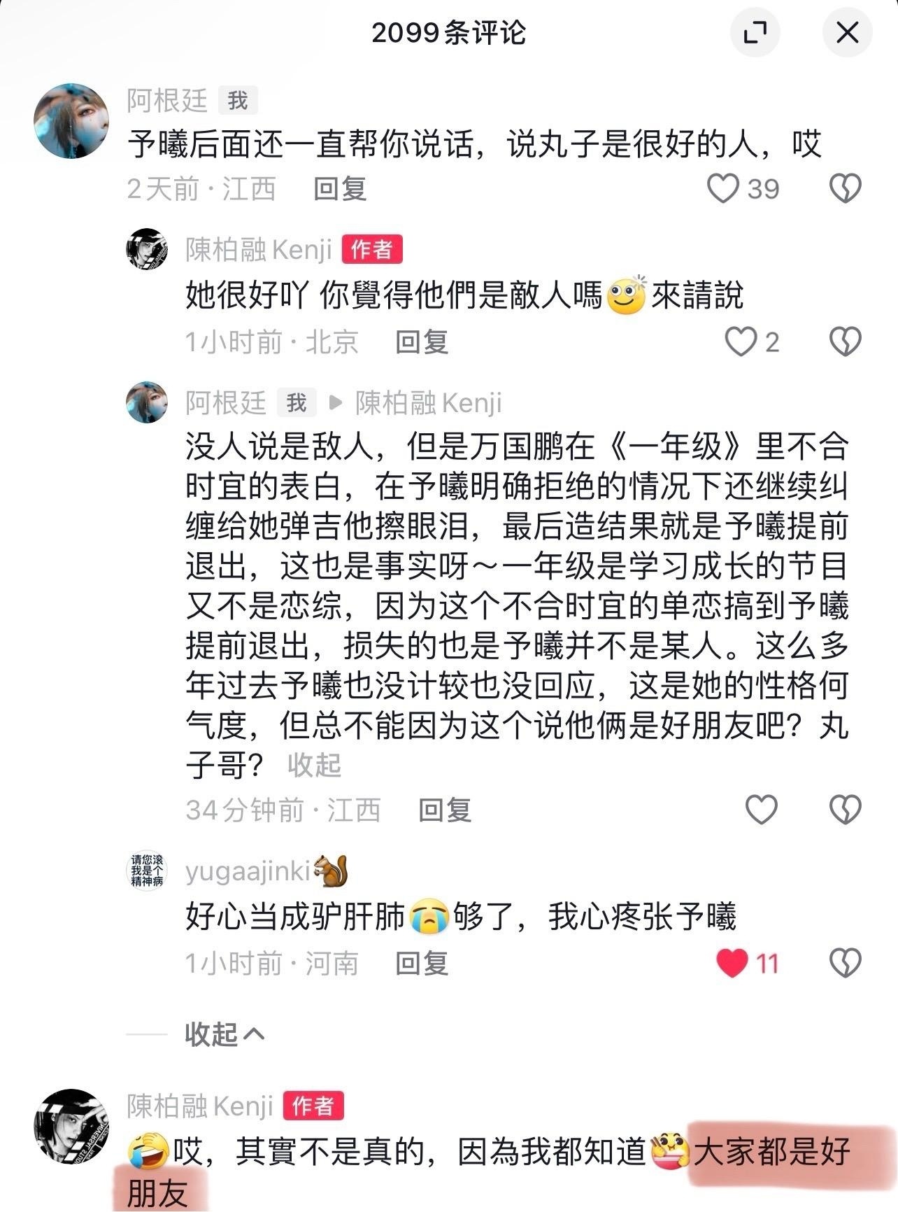 张予曦前男友和万国鹏是好朋友？这么多年过去张予曦没计较也没回应，这是她的性格气度