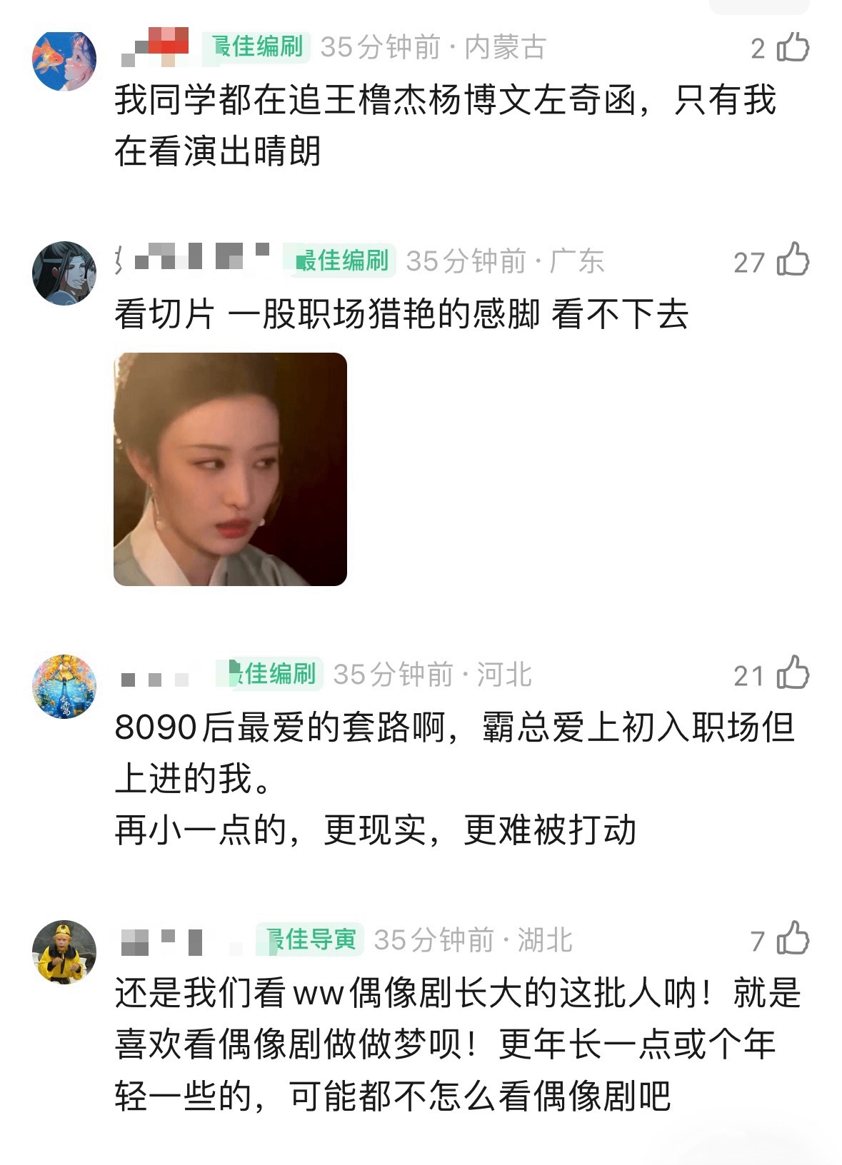 网友提问：《早春晴朗》为什么对30+的女性冲击力那么大？ ​​​