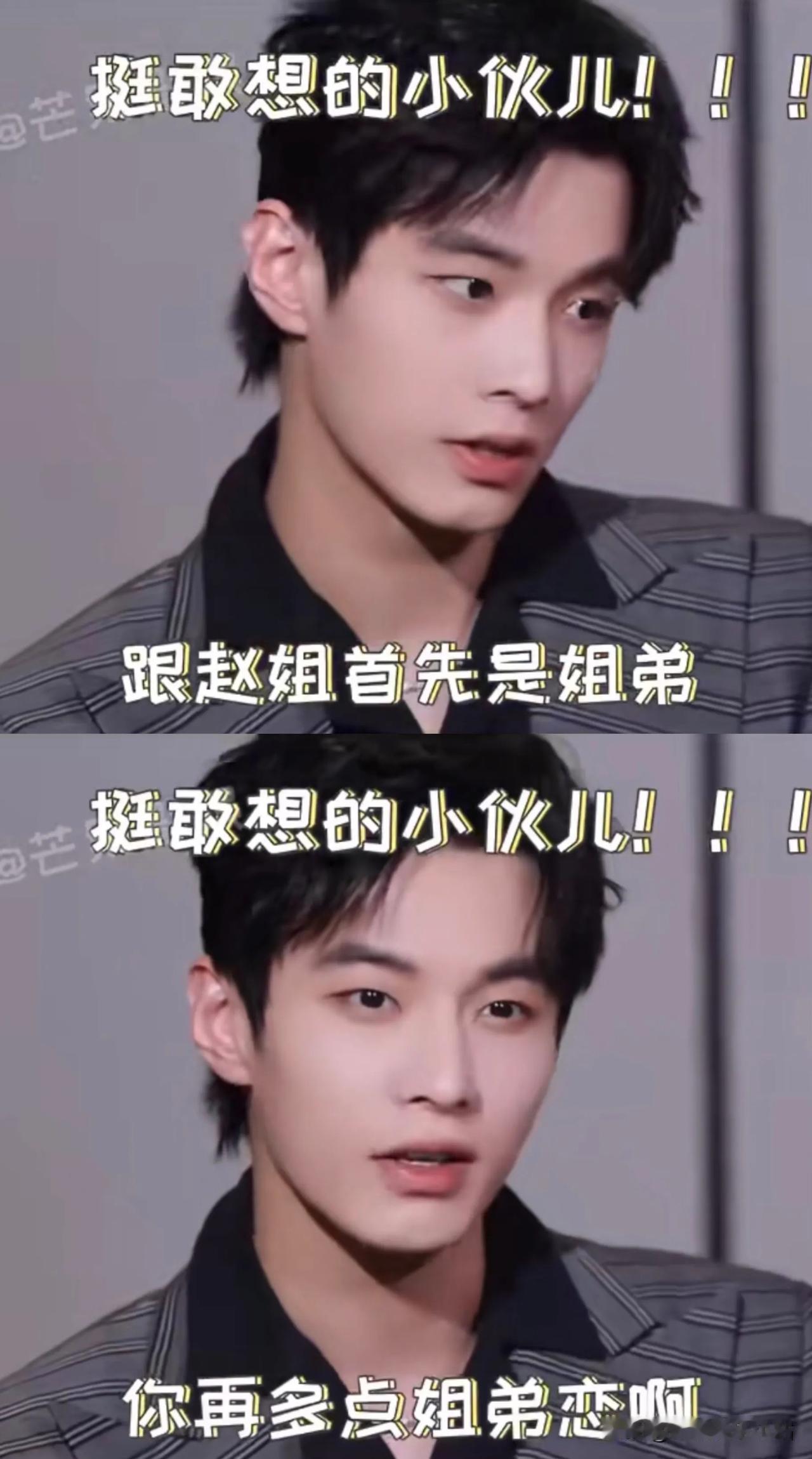 哈哈哈！林更新、辛云来、何与“三搭”赵丽颖，分别想演情敌、老板、姐弟！

1、何