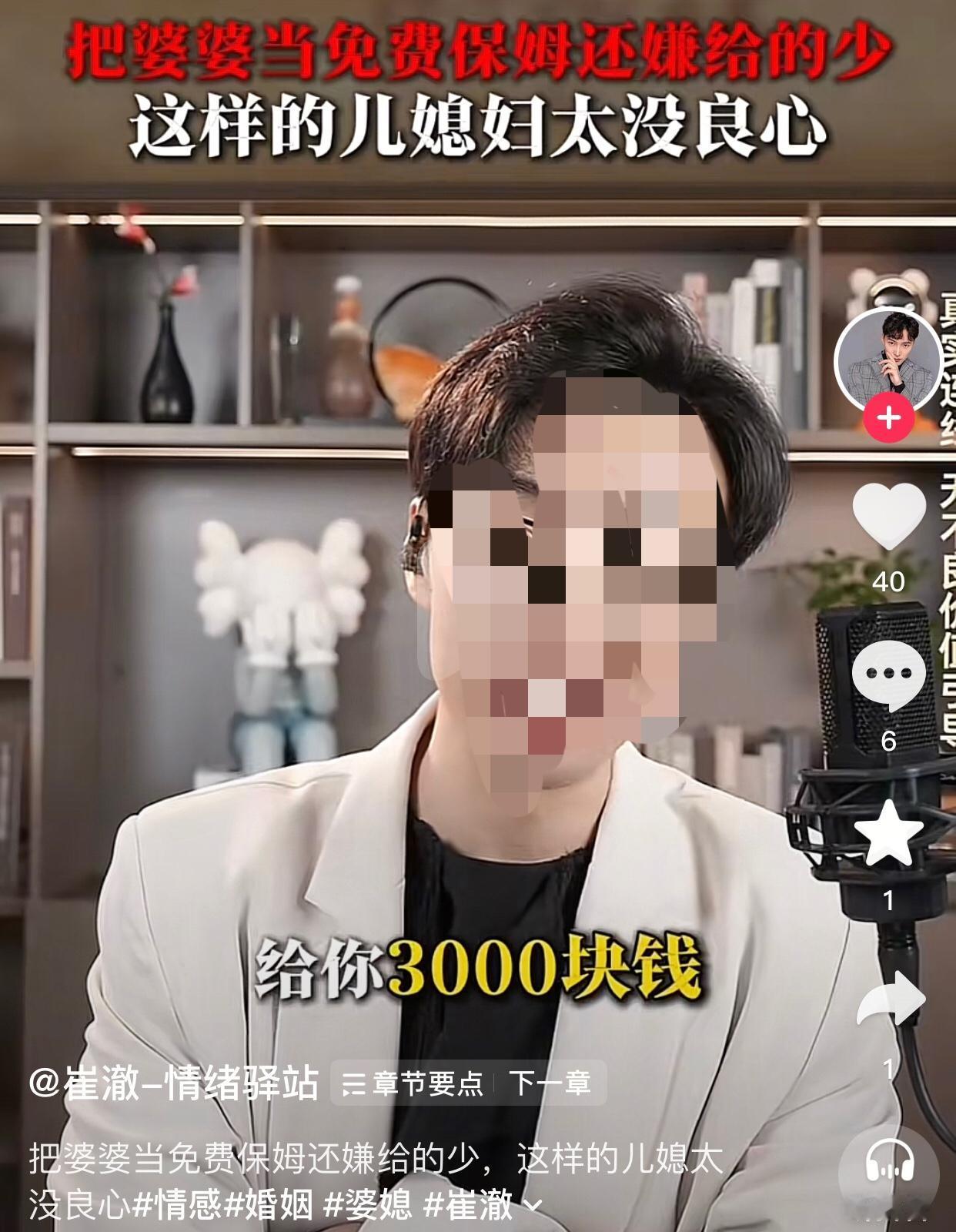 继续“作”，最好把好日子给“作”没了。
一女士连麦主播想要解决她和婆婆的问题。她