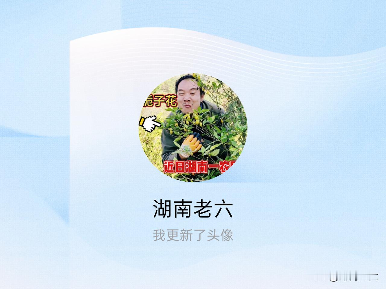 快来看看我新换的头像吧