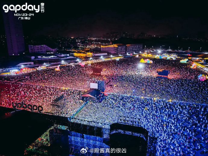 gapday音乐节贵阳站全阵容官宣暂别生活焦虑，奔赴贵阳夏日晚风。Gapday贵