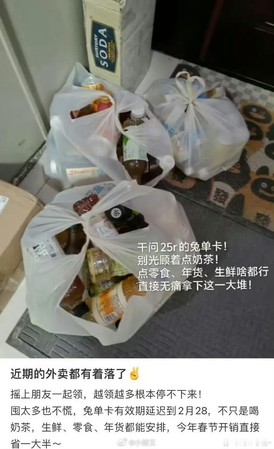 千问 千问免单卡延期到28号了，还能在盒马买菜，集满21张错峰用，这下不慌了。千