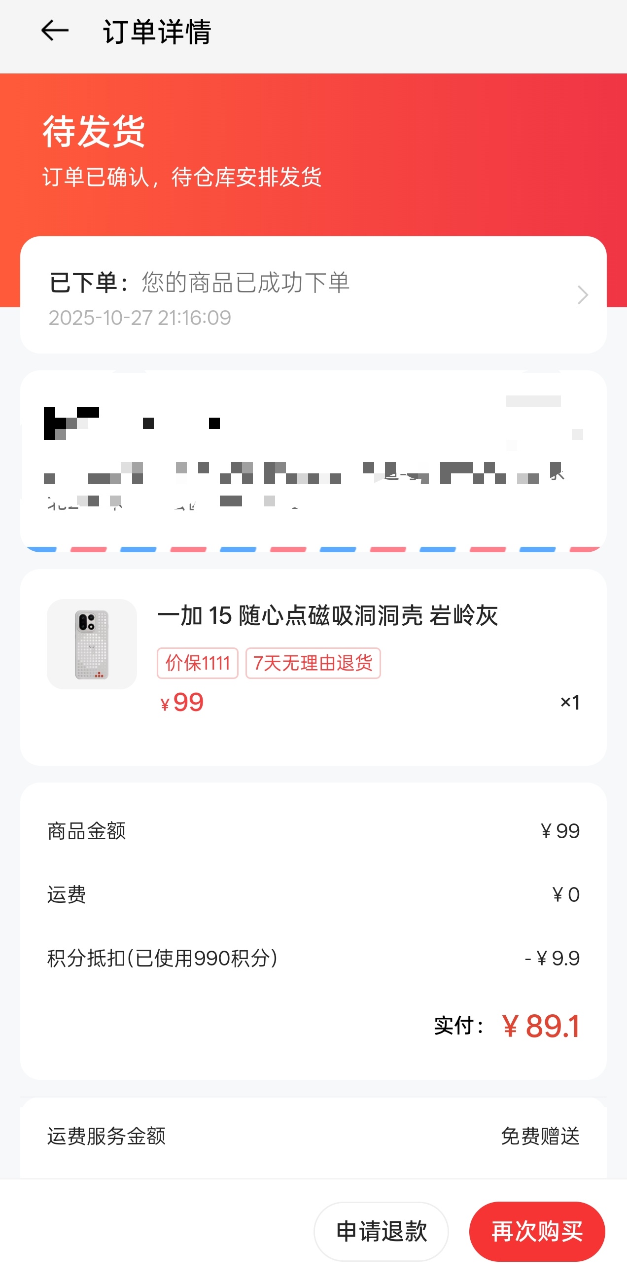 一加15芳纶纤维的官方壳要预约[苦涩]我先玩玩洞洞壳吧 ​​​