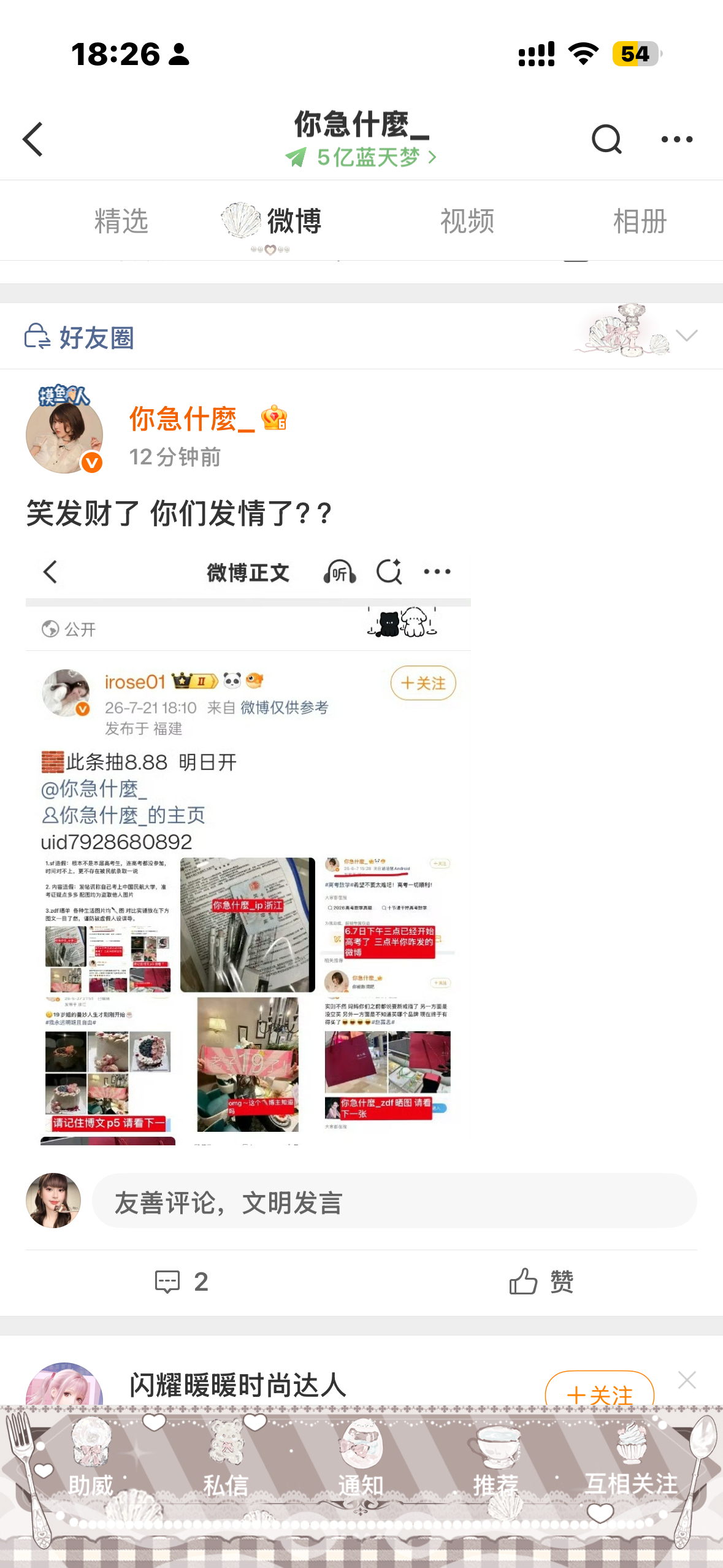 别笑了  出来回应