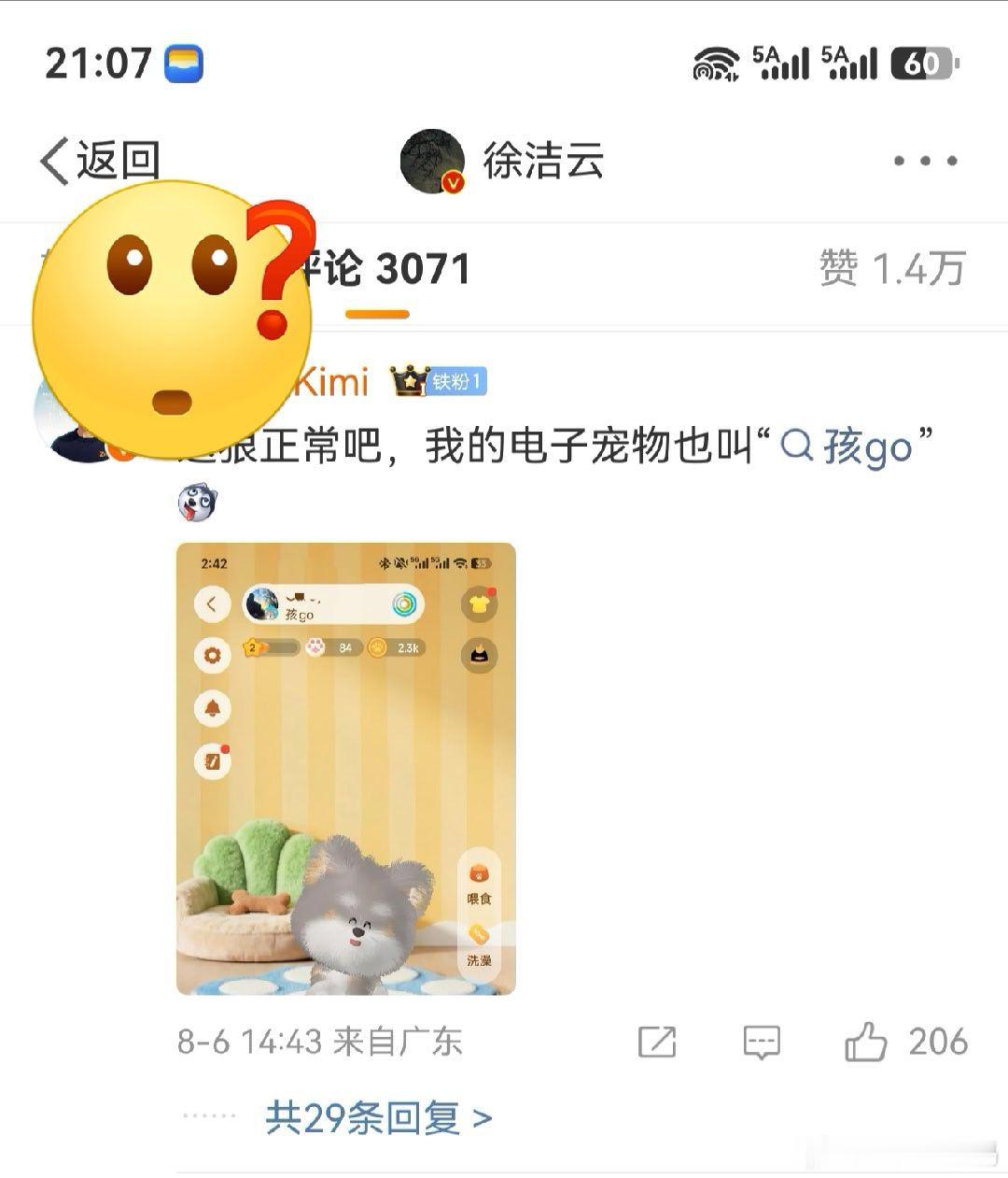 笑死我了，徐总已经够头大的啦，还有人硬凑上去了的 