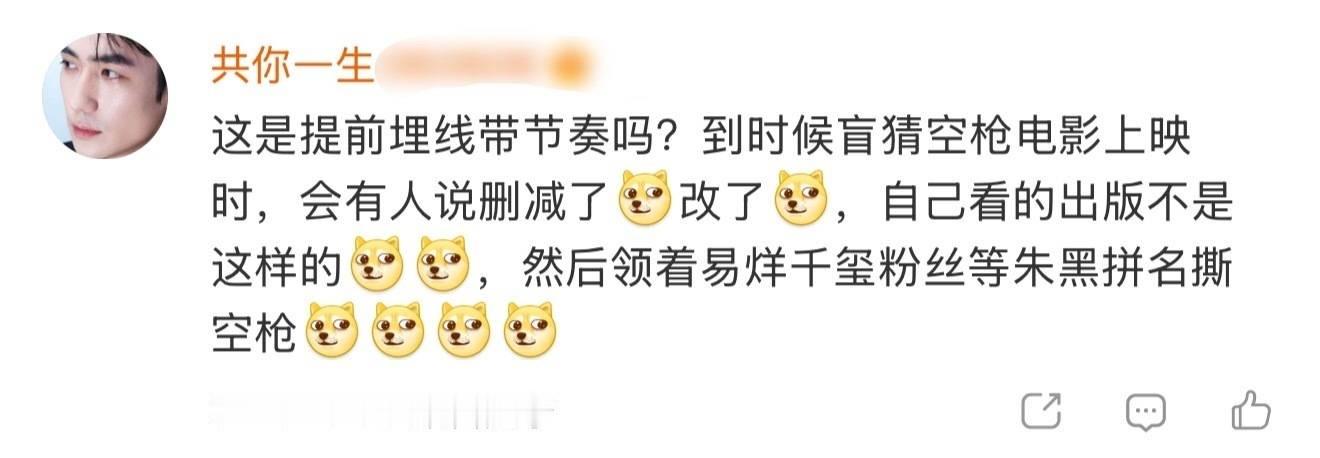 预制菜吃多了吧你给我预制罪名😂如果任何一个行为都被你【盲猜】埋线带节奏，那你就