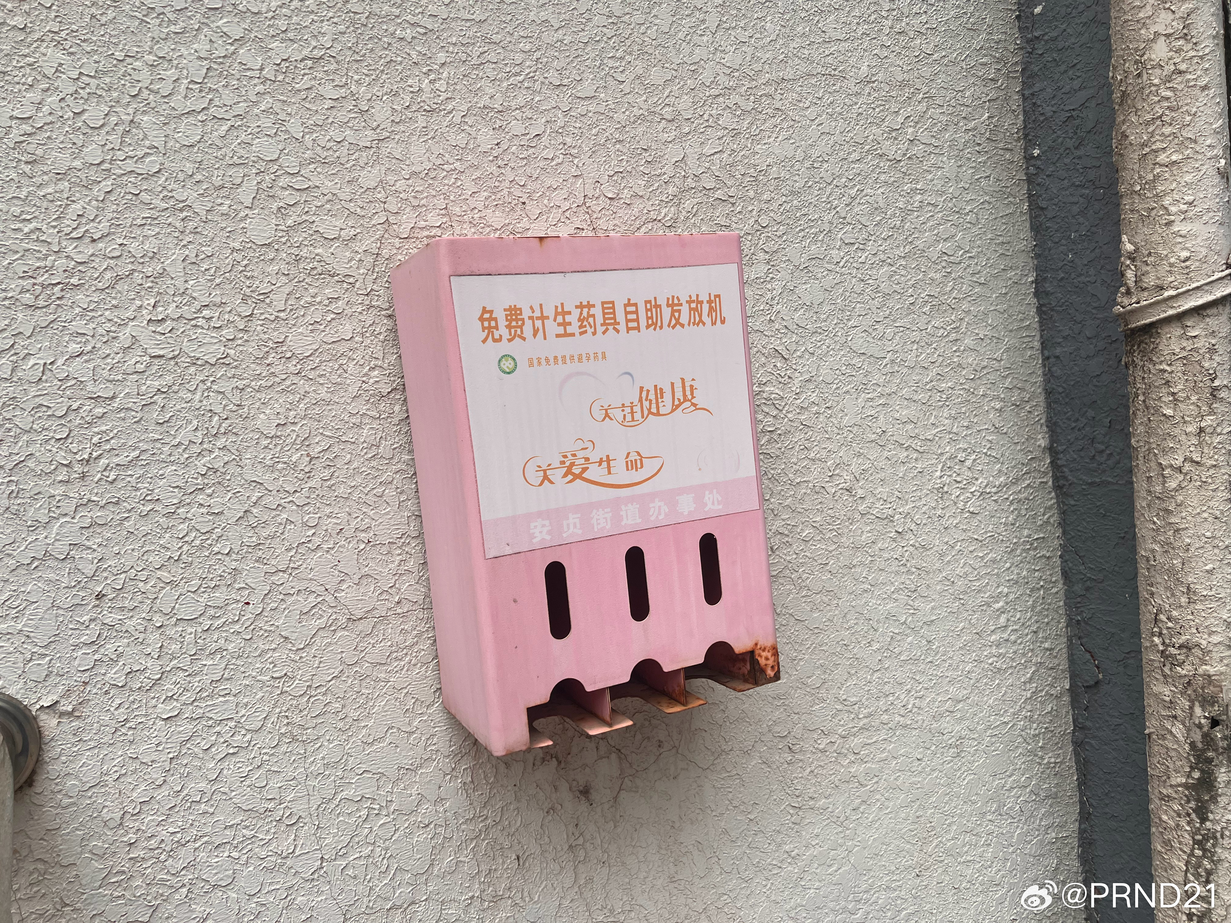 时代的一点痕迹