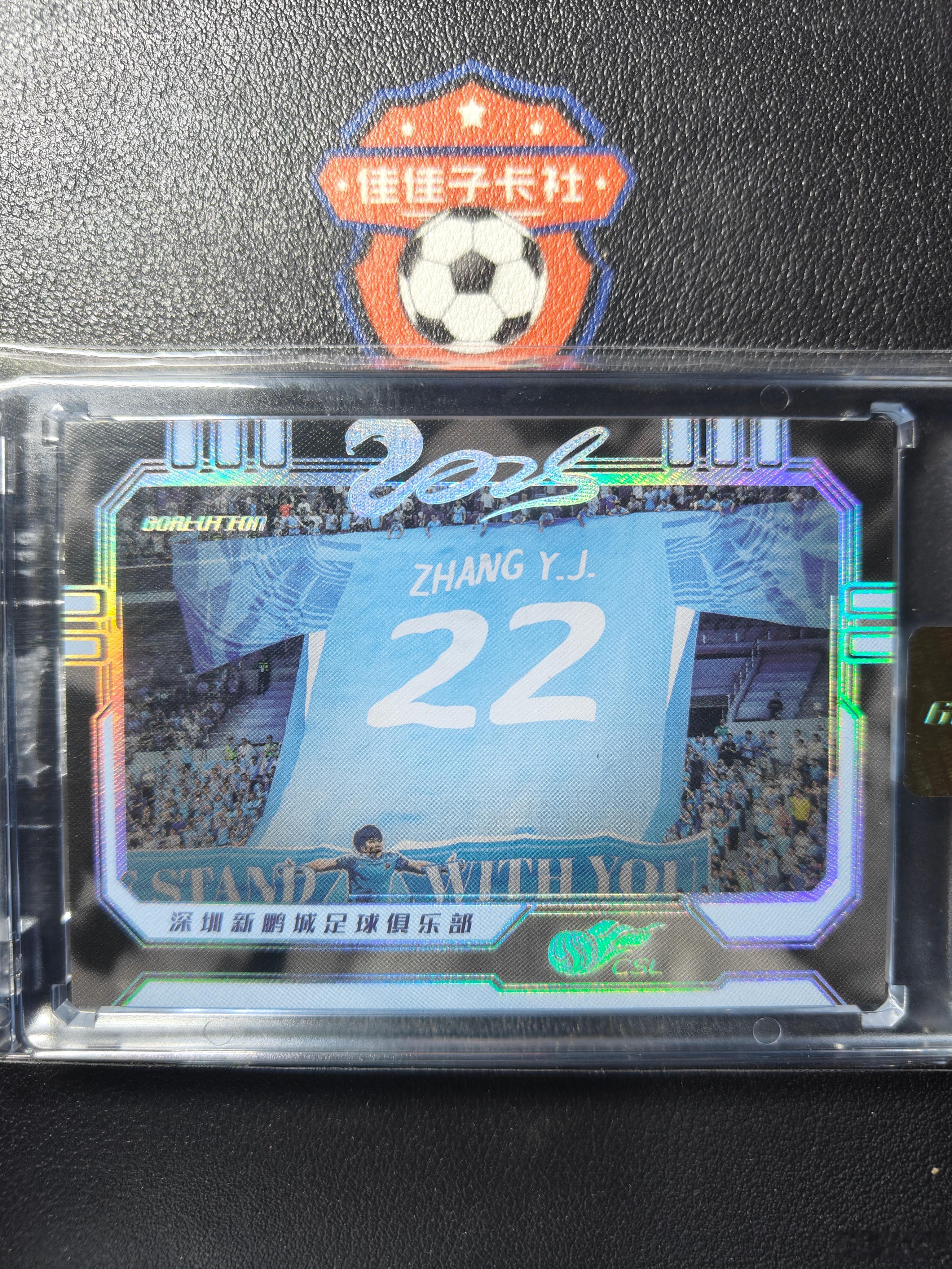 深圳新鹏城 中体卡业推出了深圳新鹏城的球星卡，这几张球星卡的素材取自于在主场为球