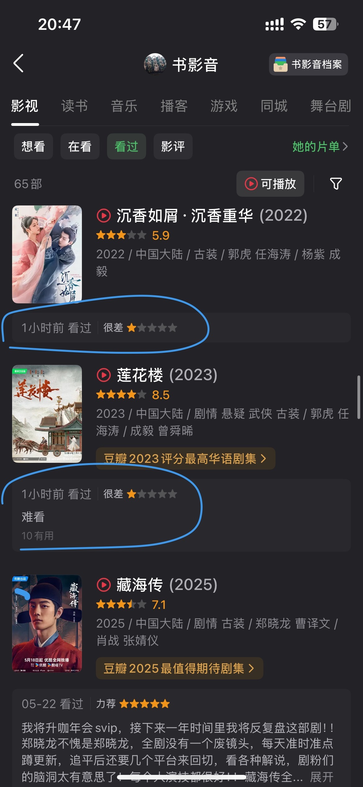 一小时前看过😅豆瓣分型 ​​​