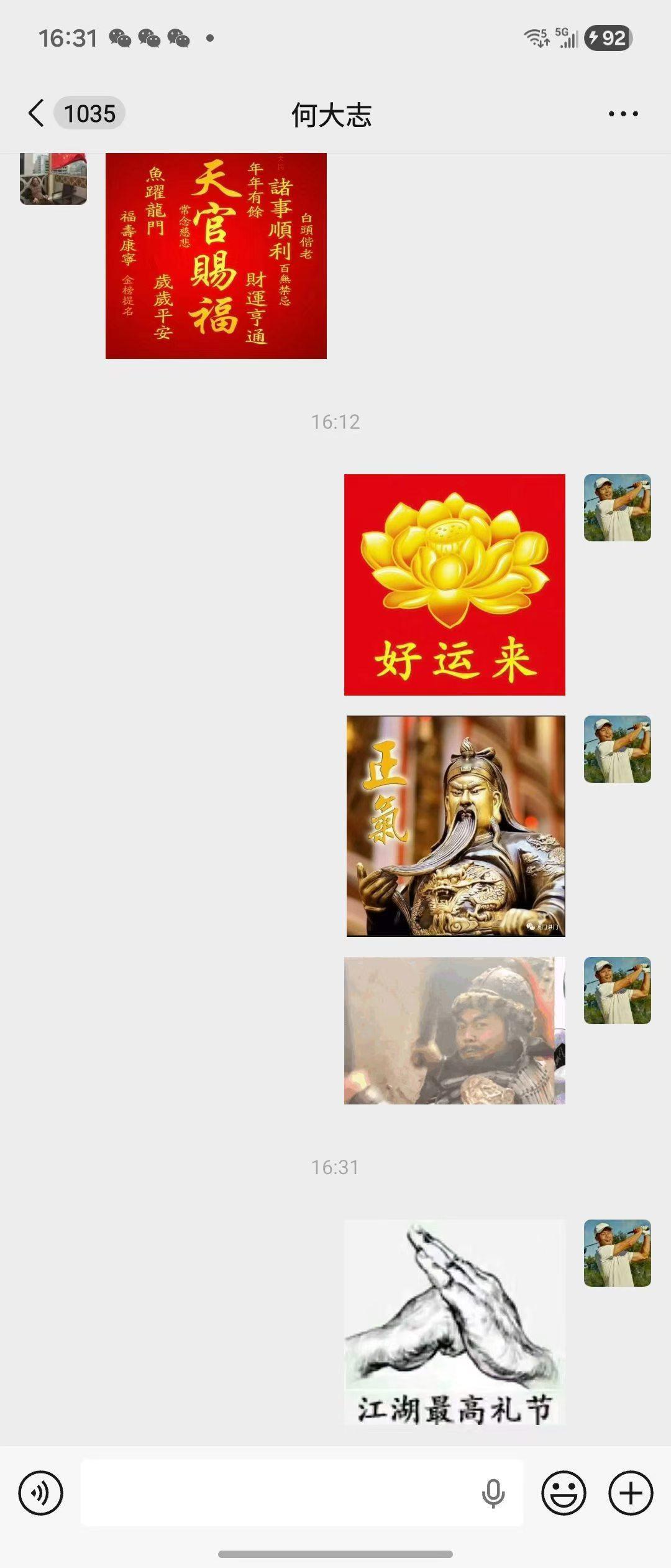 爱国商人、澳门赌王何鸿燊的干儿子、美亚友好协会(澳门)分会会长何大志Alan H