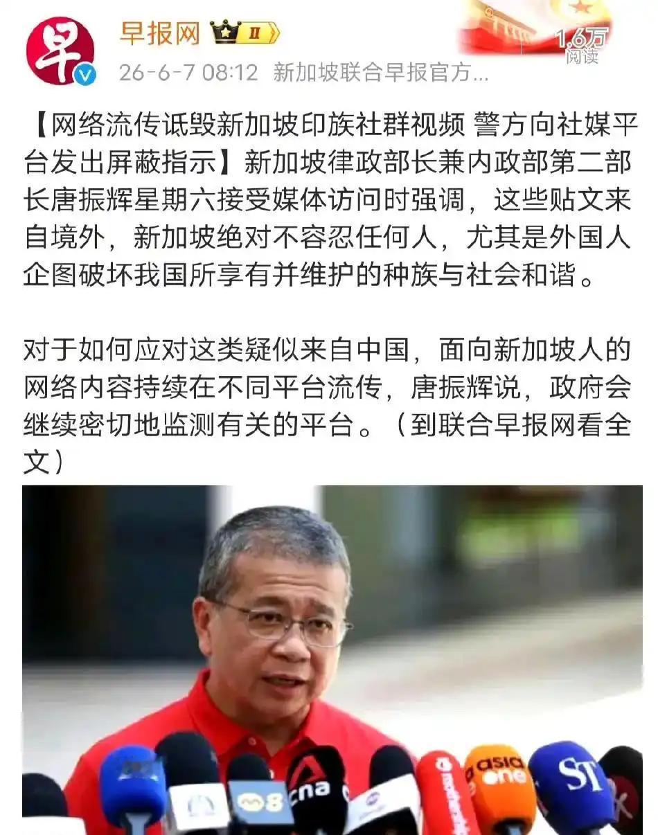 印度裔晋升“天龙人”！新加坡官方不许批评，7成华人必须讨好9%？

6月7日据媒