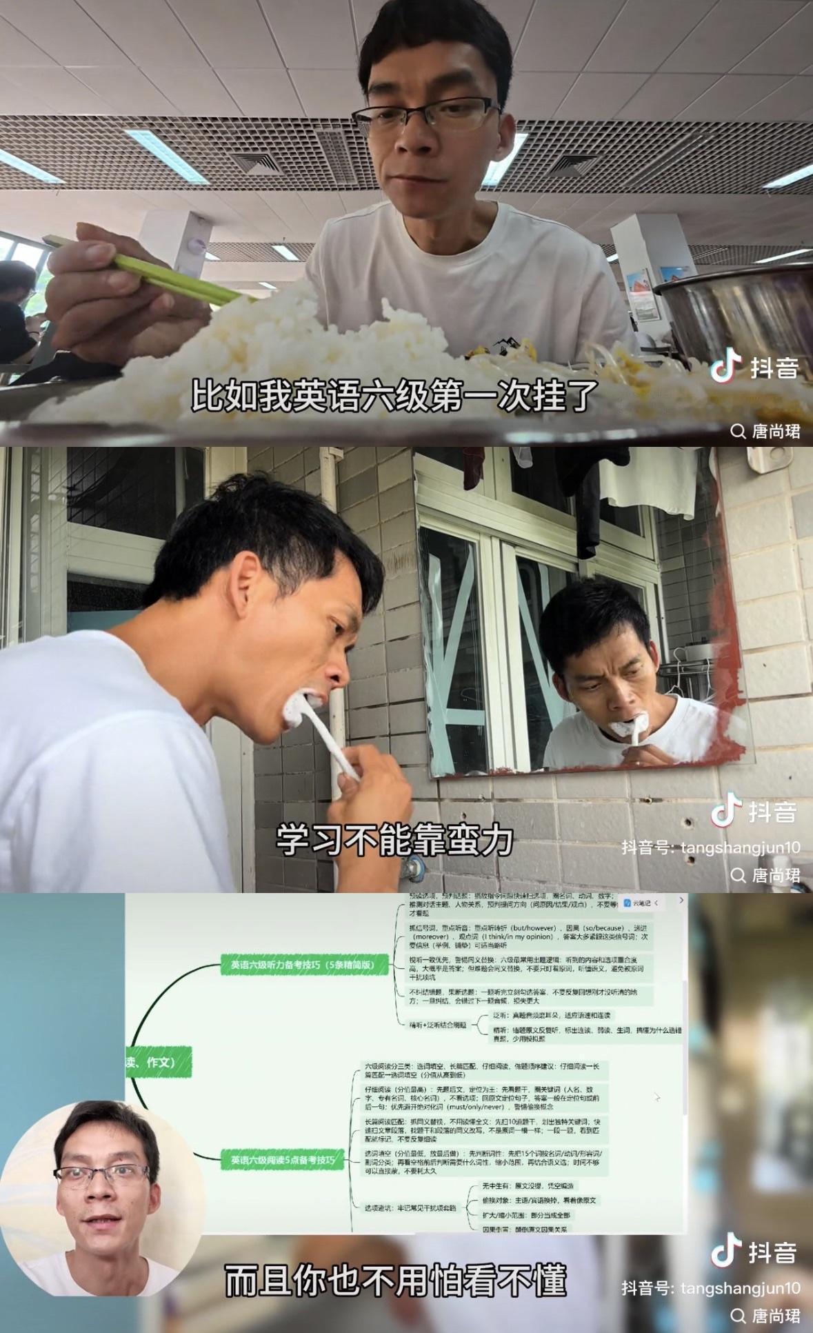 唐尚珺学习不能靠蛮力，刷题很难过六级。

大三开学唐尚珺轻松许多，大学英语六级已