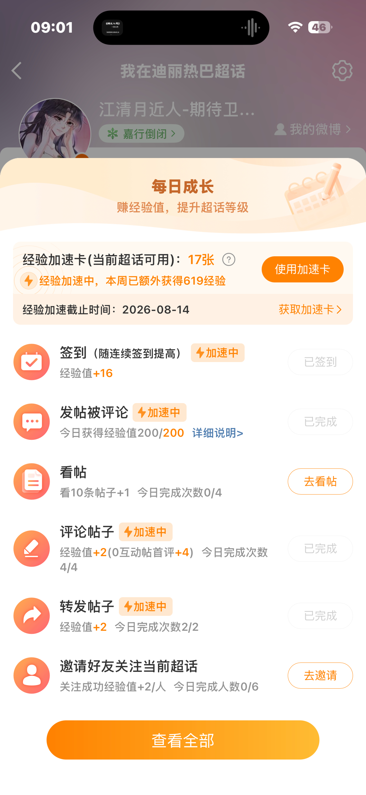 满  专栏 · jyz