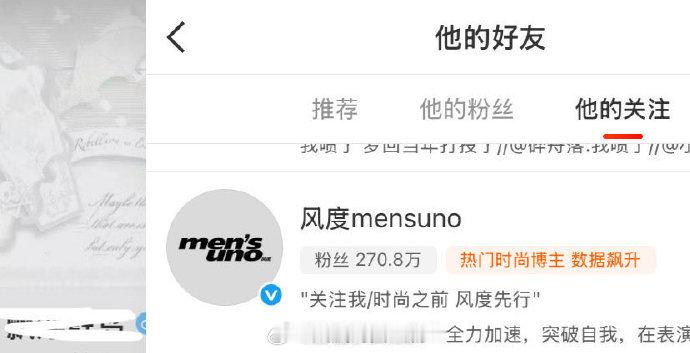 被梓渝要拍《风度 Mensuno》的消息刷屏！二线男刊的舞台，看他如何解锁全新时