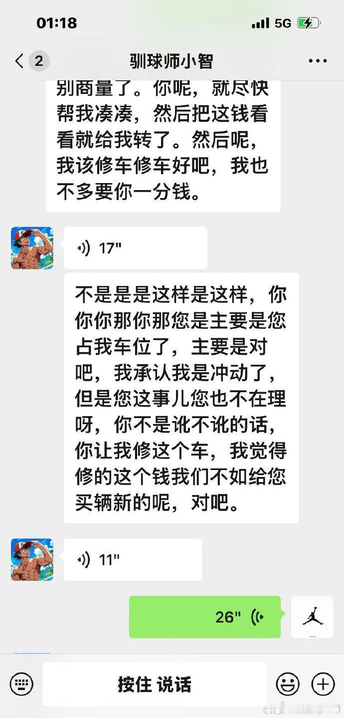 车主回应被李明德砸车  别的不评判[doge]李情绪不稳保准的就算是被占了车位也