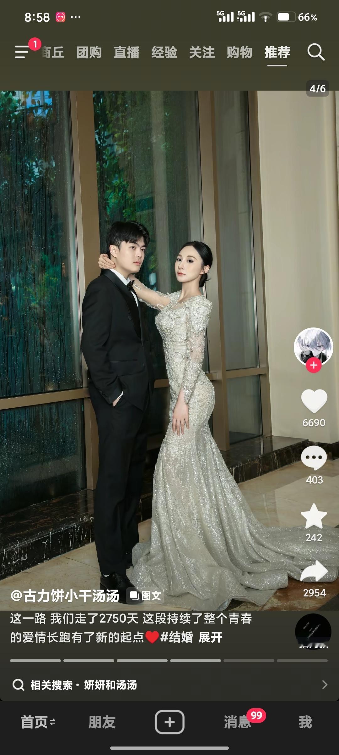 当时他俩闹那么难看 现在居然还结婚了？