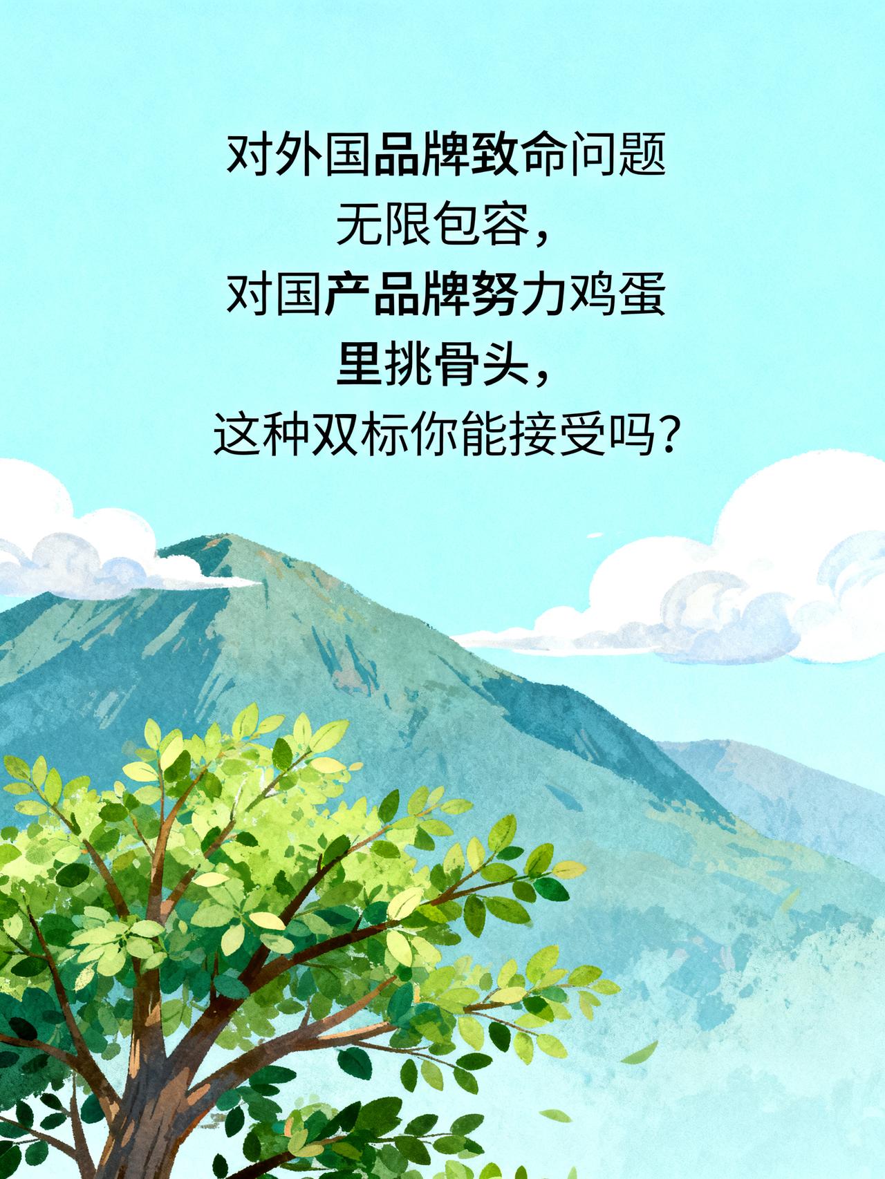 别再双标了！苹果出bug叫正常，华为创新叫牵强？
苹果刚爆出官方都盖章承认的重大