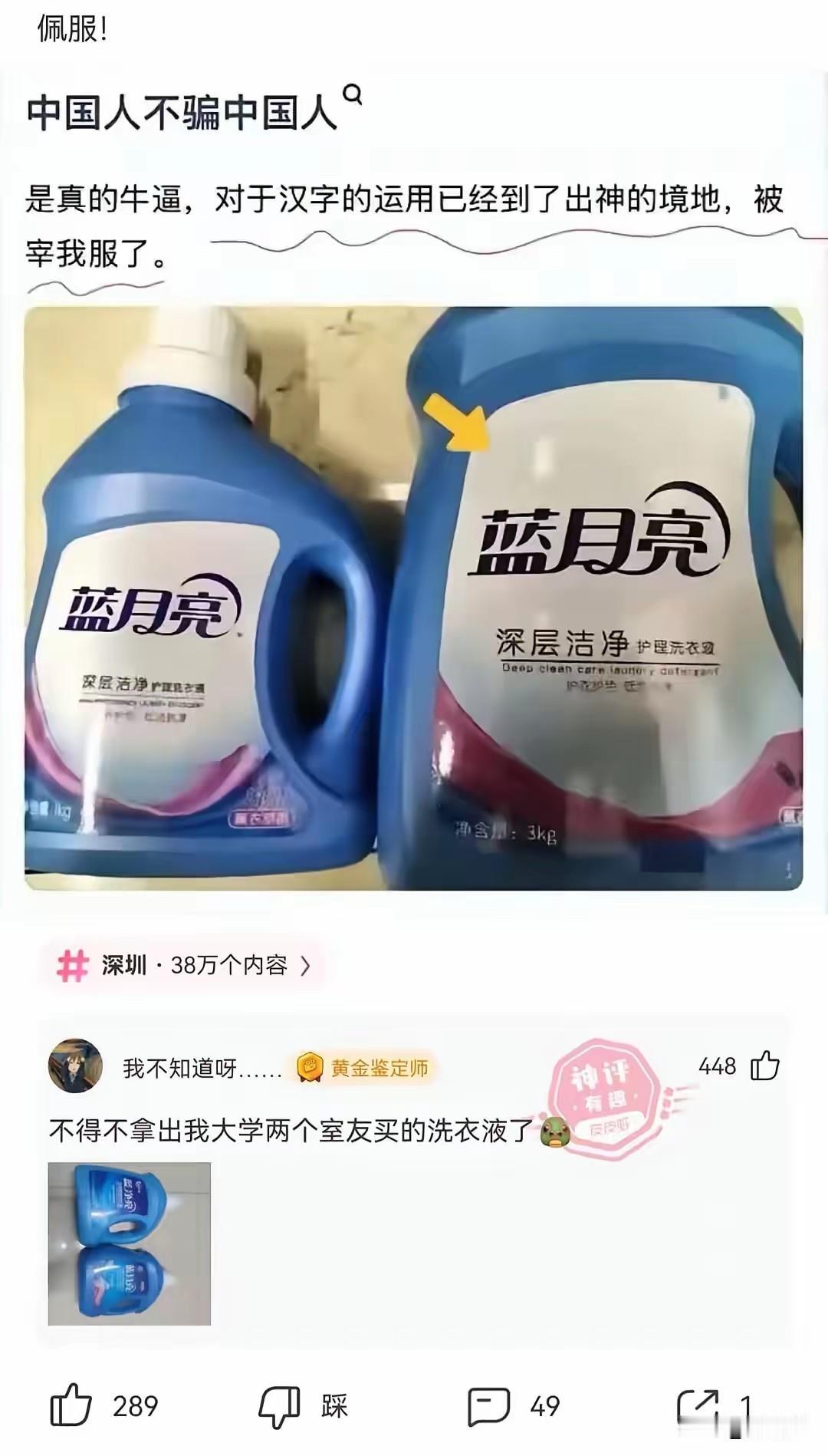 蓝月亮--蓝目亮
康师傅--康帅傅
王老吉--王老古
KFC—KFG
雪碧--雷