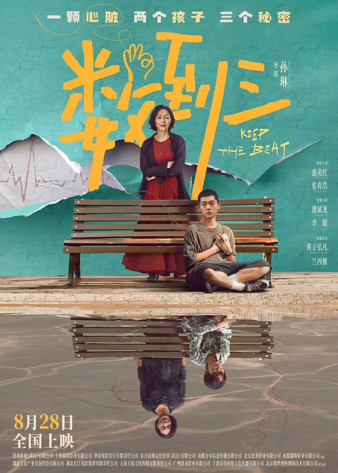 数到三（2026） 我的评分：电影数到三  看到最后，被电影中的母亲感动到了！《