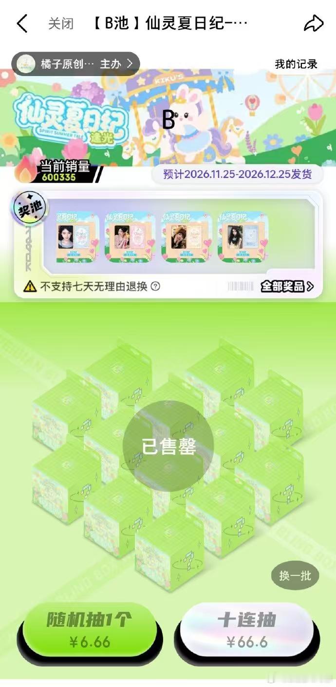 鞠婧祎粉丝的购买力鞠婧祎抽抽乐登顶女星第一鞠婧祎抽抽乐48分钟抽完123.6w抽