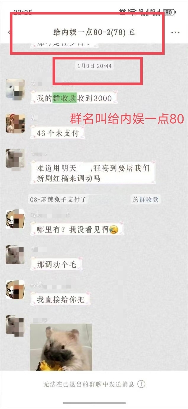 捞虾群名给内娱一点80−2，这样的8−0群建了好几个！天天当汪瀑饭8−0别人，怕