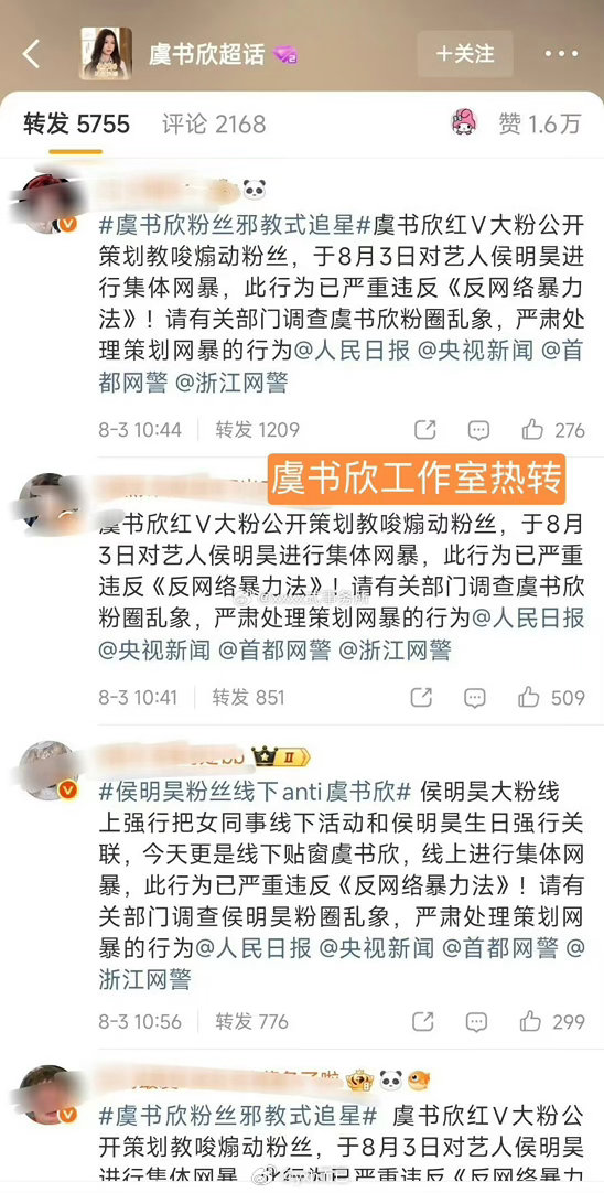 这两家粉丝开拍前在打，开拍了还在打，等播出也要打 