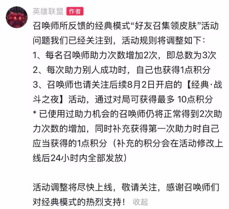 LOL经典怀旧模式领皮肤活动规则修改！不要花米搞皮肤啦！第三方赚麻了。英雄联盟