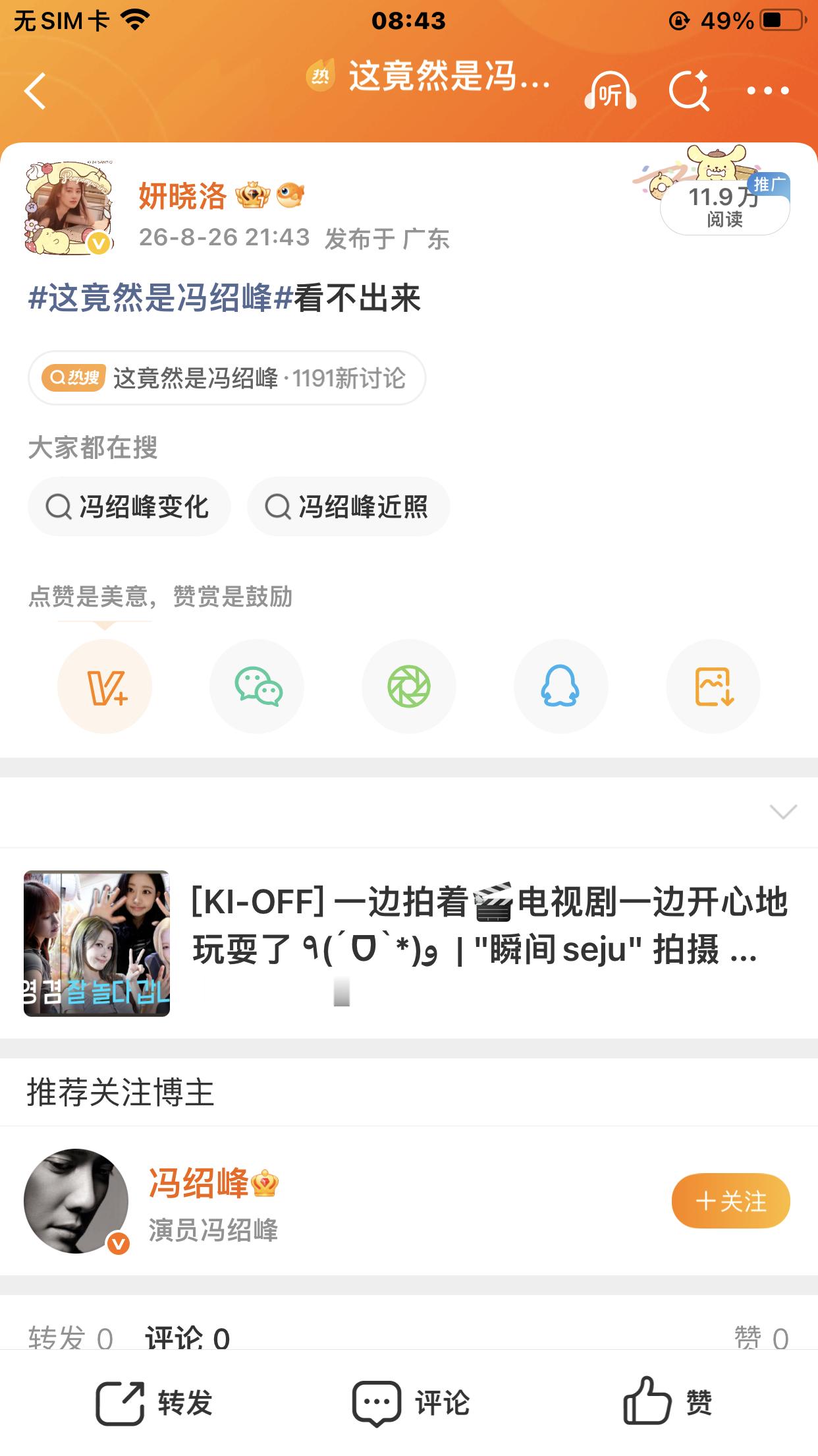 你要不要这么会吞啊一半都没有​​​