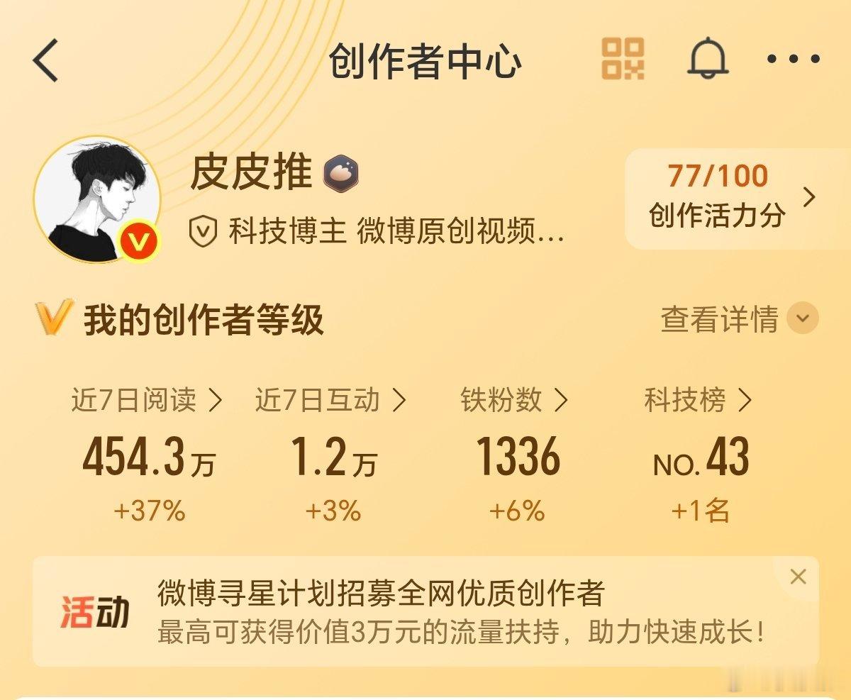 今天看到后台铁粉变成1336了，感谢铁子们支持，预计8月10号再给大家来一波铁粉