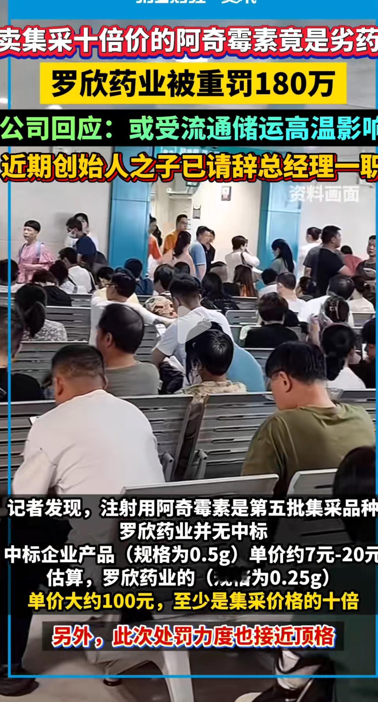 重罚?可笑，劣质药被查处，才罚180万!九牛一毛都不到，能起到什么作用?